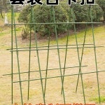 오이지지대 넝쿨 작물 텃밭 화초 고추대 식물 담쟁이 폴 직경16MM 가로바 150CM 120CM