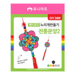 팬시 노리개 만들기 2000 DIY 300 전통문양2