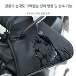 오토바이 열선 토시 핸들 방한 온도 발열 두꺼운 배달 그립 온열 보호