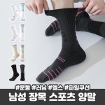 주식회사 가원컴퍼니 | 하이뷰 2675 라츠 스포츠 양말 운동 헬스 런닝 등산 테니스 파일 쿠션 장목 아웃도어 땀흡수 두꺼운 데일리