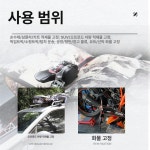 화물고정스트랩