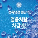 보람홀쇼핑의료기 | 한일의료기 베스트쇼핑 한일의료기 냉감매트 쿼츠 3인 소파용