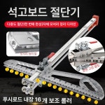 판넬 재단 절단기 석고 휴대용 보드 충전식 재단기 목공