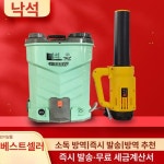 레소블루 | 충전분무기노즐 약대 안개분사 엔진