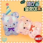 필구몰 말랑몰랑 젤리곰 말랑이 12개 1개