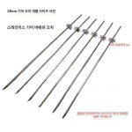 바른에스엔씨 | 양꼬치꼬챙이 꼬치 스틱 25개 쇠꼬챙이 막대 바베큐 1 2 소기어 25개