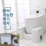 화장실 변기 발판 욕실 쪼그리고 앉는 도우미 쪼그리고 발받침