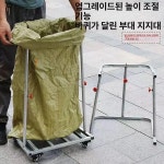 ㈜나우에프티 | 마대 걸이 분리 재활용 프레임 야외 수거 톤백거치대 기본 사이즈 신형 지지대 100kg