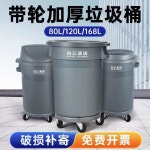 바퀴달린 원형 쓰레기통 이동식 플라스틱 잔반통 대형 1 백운 후다닥이 80L 두꺼운낙하저항