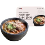 주식회사 갈비구판장 | 갈비구판장 사미헌 얼큰 우거지 갈비탕 780g
