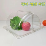 사각 투명 음식 커버 주방용품 세로커버 가로커버 음식덮개 푸드커버 위생커버