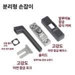 유리문 핸들 루버창 손잡이 프로젝트창 시스템창 차콜그레이 25포크 왼손잡이