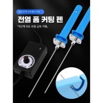 휴대용 열선 커팅기 스티로폼 스트로폼 커터 나이프 우드락 전열폼커터