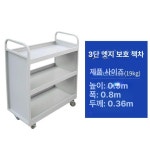 도서관 이동식 저소음 책운반 사무실 북트롤리