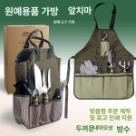 방수 원단 정원용 대용량 보관 정원사를 위한 다기능 도구 포켓 앞치마 옥스퍼드 자루