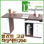엘리트아트공부방 | 리빙퍼니 엘리트책상 204 150cm