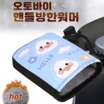 오토바이 핸들방한 워머 보온 글로브 4가지 칼라 옐로우오리