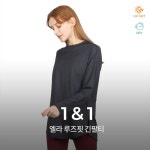 녹족 녹족 요가복 필라테스복 엘라 루즈핏 긴팔티 2종세트