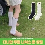 하이뷰 2814 다니안 주름 양말 니삭스 롱 레그워머 링클 셔링 쫀쫀 밴딩 코튼 면 데일리