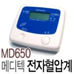메디텍 전자혈압계 국산 5개 묶음 혈압계 국산 전자 MD-650