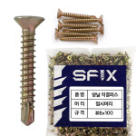 ST 접시머리 양날 황색 직결피스 철판 기리 스크류 나사 1개 8x25 500개