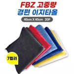 제이오마켓 초극세사FBZ 고중량 경편 이지타올 20P 40X40