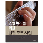 오부리킴 실전 코드사전