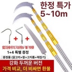 홍가네어망 | 막대 장대 농기구 12m 두껍게 장대낫 독일 갈고리 보강 15m 고지낫 과일따기
