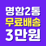 명함;전단지;인쇄제이케이기획 | 명함 스티커 전단지 포스터 디자인 인쇄