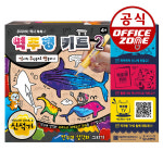 법인구석기랜드 | 도너랜드 역주행키트 신석기 글라스엔젤 스티커 물감