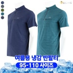 샤이가이 베이직 스판티