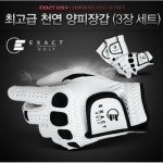 주식회사 이그젝트 | 이그젝트 최고급 천연 양피장갑(3개)