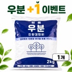 농업회사법인(주)심청유기질비료 | 명품 퇴비 유기질비료