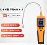누출 감지기 가스 혼합 측정기 탐지기 가연성 수소 냉매 테스트 안전
