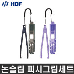 해동논슬립상사 | 해동 해동 논슬립 피시그립세트 HT-1697