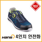 한스산업 한스 한스 HANS 10 4 메쉬 다이얼 안전화 아쿠아 한스 다이얼안전화 아쿠아 4 경량 통 270 HS-90-2
