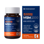 엠에스엠푸드관광공사제주지사점 | 푸드버킷 프리미엄 MSM 2000 1100mg x 120정