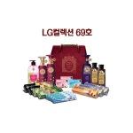 가양홈플러스LG화장품 | 엘지생활건강 LG 컬렉션 69호