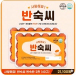 와이제이씨푸드(YJ) | 와이제이푸드 양지뜨레 반숙란 40구