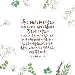 조에 캘리그라피 제작액자