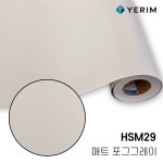 예림디자인필네이처 | 예림 인테리어필름 포그그레이