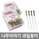 제이엔애이치과일카페(푸릇푸릇) | 제이앤제이 나무이야기 과일꽂이 11301363