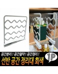 케이티그룹희망나눔재단-EAST매점 | 케이티알파쇼핑 공간 공간나눔 공간절약 정리대 선반YYH-WCODE