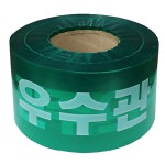 단독주택 진출입로 및 우수관 매설-1 | 굴착사고 방지 200M 녹색 우수관 매설표시 테이프 포크레인공사 수도배관 기계실 산업현장
