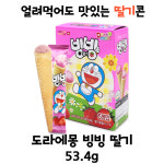 빙빙아이스역북점 | 더마시나 빙빙 아이스콘 스낵 딸기 53 4g 3개