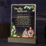 휘장타운 크리스탈 무드등 감사패