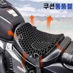 오토바이 쿠션 통풍젤세트 육각벌집구조여름쿨시트 바이크방석 실리콘 안장커버 짐받이 스쿠터