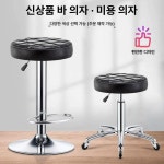 등받이 원형 바 스툴 높이조절 의자 회전 바테이블 바스툴 모던 스킨필 미디엄