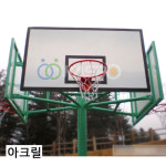중앙 1주3면 고정식농구대