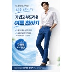 캠브리지청바지